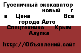 	Гусеничный экскаватор New Holland E385C (новый 2012г/в) › Цена ­ 12 300 000 - Все города Авто » Спецтехника   . Крым,Алупка